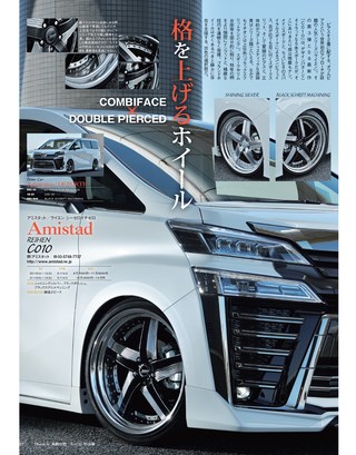 自動車誌MOOK TOYOTA アルファード＆ヴェルファイアカスタムガイド2018