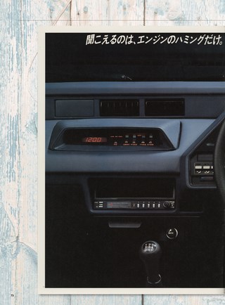ニューモデル速報 歴代シリーズ 80年代ホンダ車のすべて