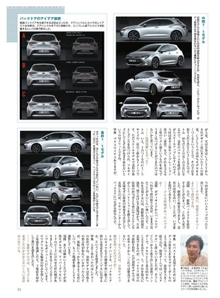 ニューモデル速報 すべてシリーズ 第570弾 トヨタ カローラスポーツのすべて