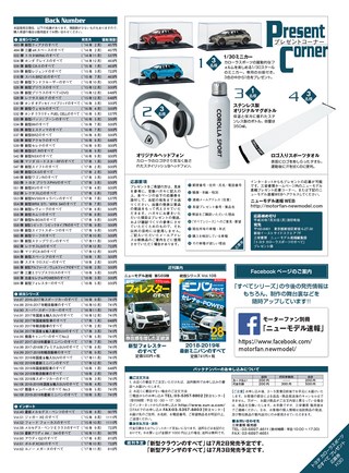 ニューモデル速報 すべてシリーズ 第570弾 トヨタ カローラスポーツのすべて