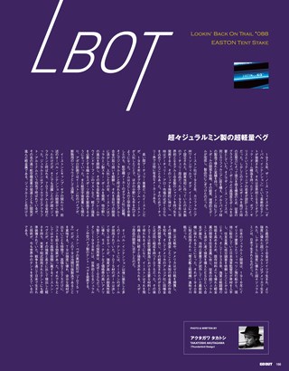 GO OUT（ゴーアウト） 2018年8月号 Vol.106