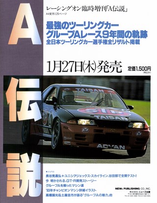 Racing on（レーシングオン） No.159