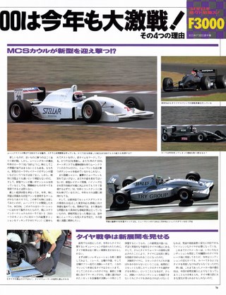 Racing on（レーシングオン） No.161