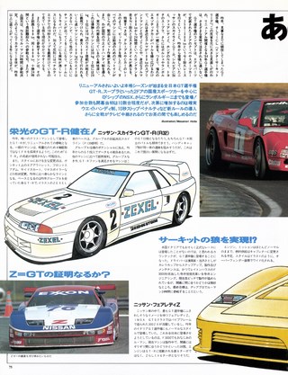 Racing on（レーシングオン） No.161