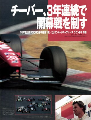 Racing on（レーシングオン） No.164