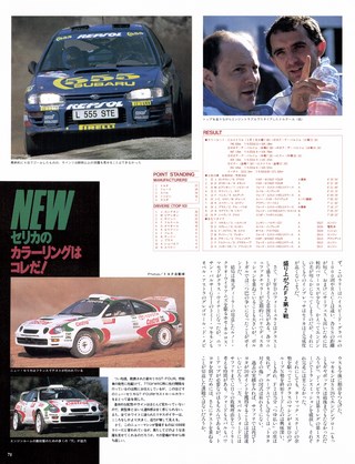 Racing on（レーシングオン） No.164