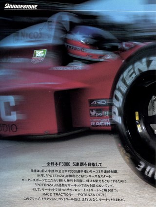 Racing on（レーシングオン） No.165