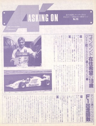 Racing on（レーシングオン） No.165