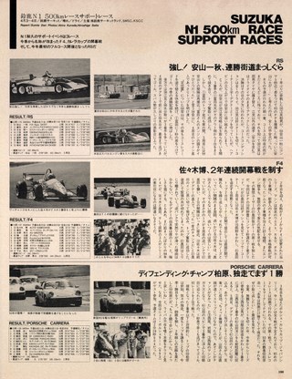 Racing on（レーシングオン） No.166