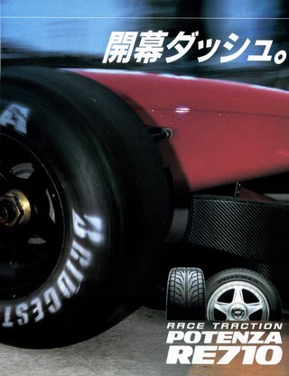 Racing on（レーシングオン） No.166