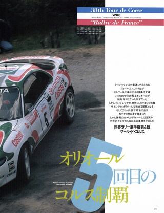 Racing on（レーシングオン） No.168