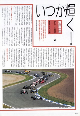 Racing on（レーシングオン） No.170