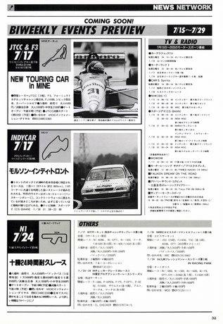 Racing on（レーシングオン） No.171