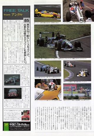 Racing on（レーシングオン） No.176
