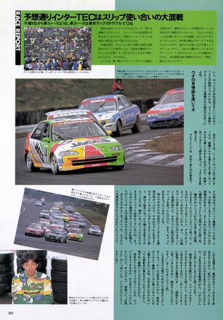 Racing on（レーシングオン） No.180