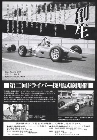 Racing on（レーシングオン） No.180