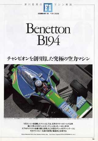 Racing on（レーシングオン） No.181