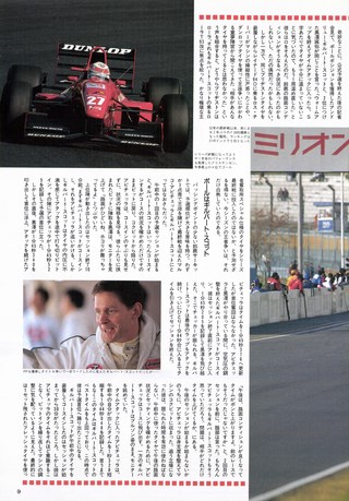 Racing on（レーシングオン） No.181
