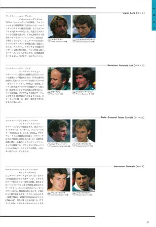 F1全史 F1全史 第1集 1986-1990