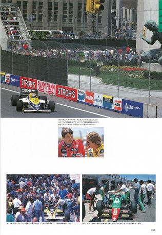 F1全史 F1全史 第2集 1981-1985