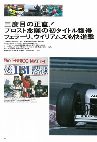 F1全史 F1全史 第2集 1981-1985