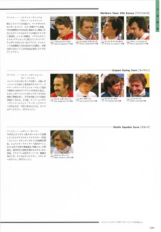 F1全史 F1全史 第3集 1976-1980