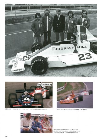 F1全史 F1全史 第4集 1971-1975
