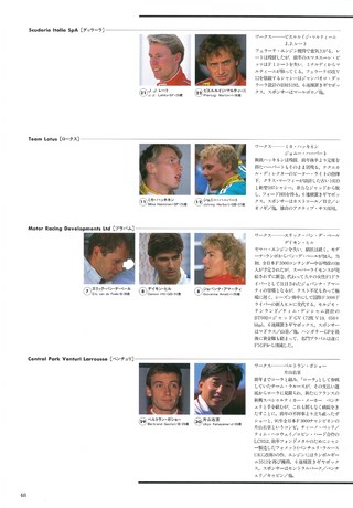 F1全史 F1全史 第6集 1991-1995