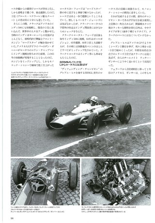 F1全史 F1全史 第7集 1961-1965