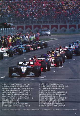 F1全史 F1全史 第10集 1996-2000
