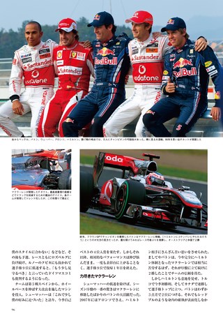 F1全史 F1全史 第12集 2006-2010