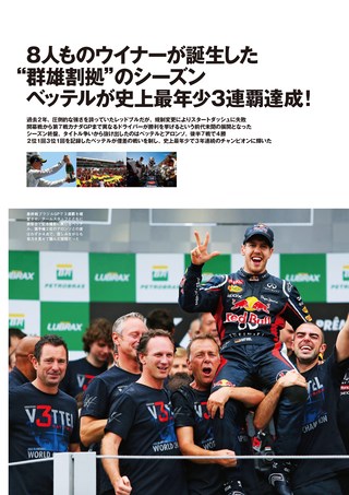 F1全史 F1全史 第13集 2011-2015