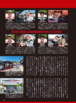 PLAYDRIVE（プレイドライブ） 2018年8月号