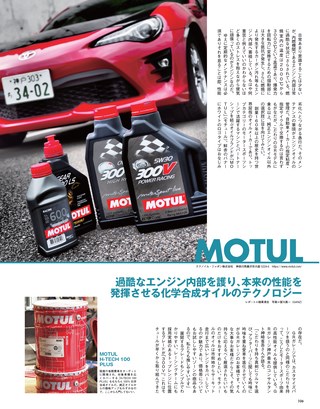 自動車誌MOOK GRのすべて Vol.2