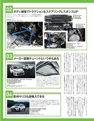 自動車誌MOOK GRのすべて Vol.2