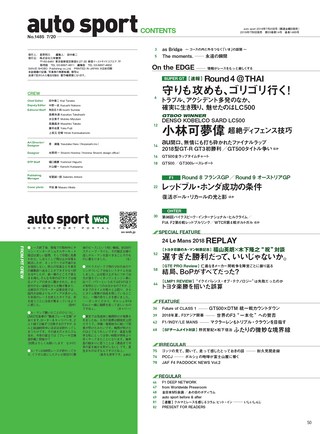 AUTO SPORT（オートスポーツ） No.1485 2018年7月20日号