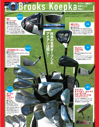 GOLF TODAY（ゴルフトゥデイ） 2018年8月号 No.554