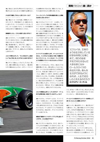 F1 Racing（エフワンレーシング） 2010年10月情報号