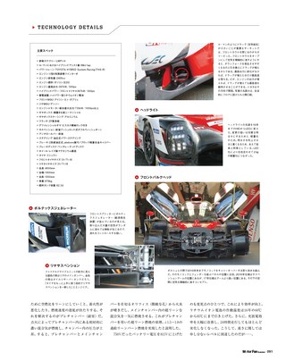 Motor Fan illustrated（モーターファンイラストレーテッド）特別編集 ル・マン／WECのテクノロジー 2018