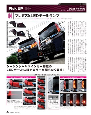 STYLE WAGON（スタイルワゴン） 2018年8月号