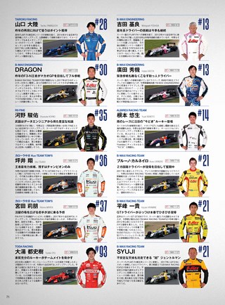 AUTO SPORT（オートスポーツ） No.1486 2018年8月3日号