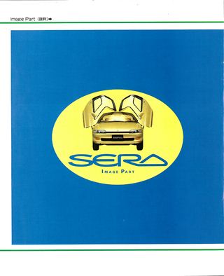 ニューモデル速報 すべてシリーズ 第82弾 SERA［セラ］のすべて