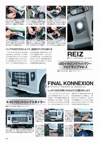 自動車誌MOOK 箱型K-CARカスタムガイド2018