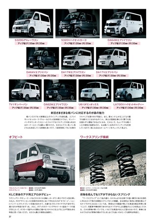 自動車誌MOOK 箱型K-CARカスタムガイド2018