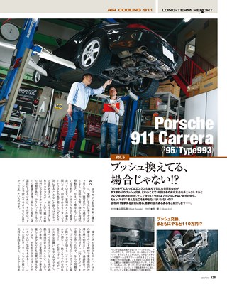 GENROQ（ゲンロク） 2018年9月号