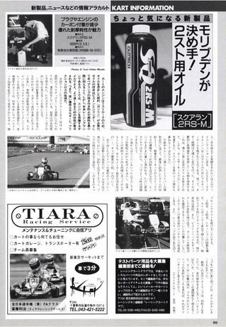 Racing on（レーシングオン） No.182