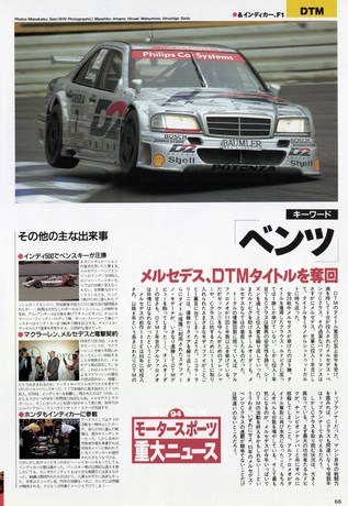 Racing on（レーシングオン） No.183