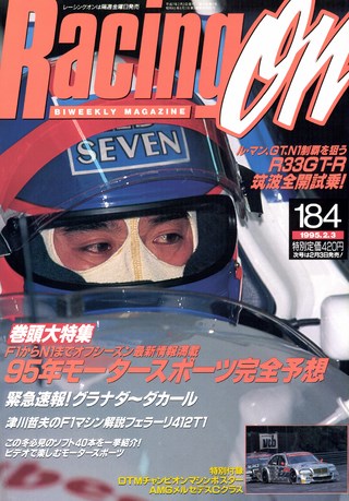 セット Racing on 1995年セット［全26冊］