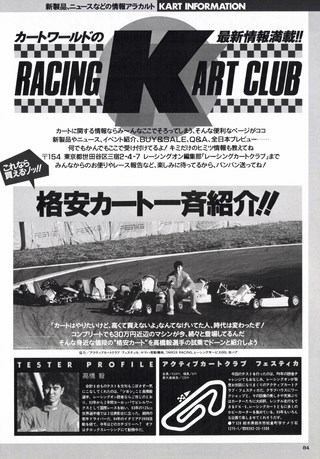 Racing on（レーシングオン） No.184