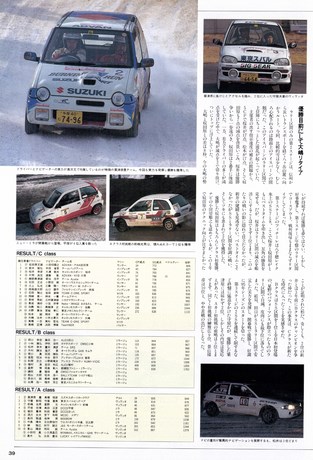 Racing on（レーシングオン） No.186